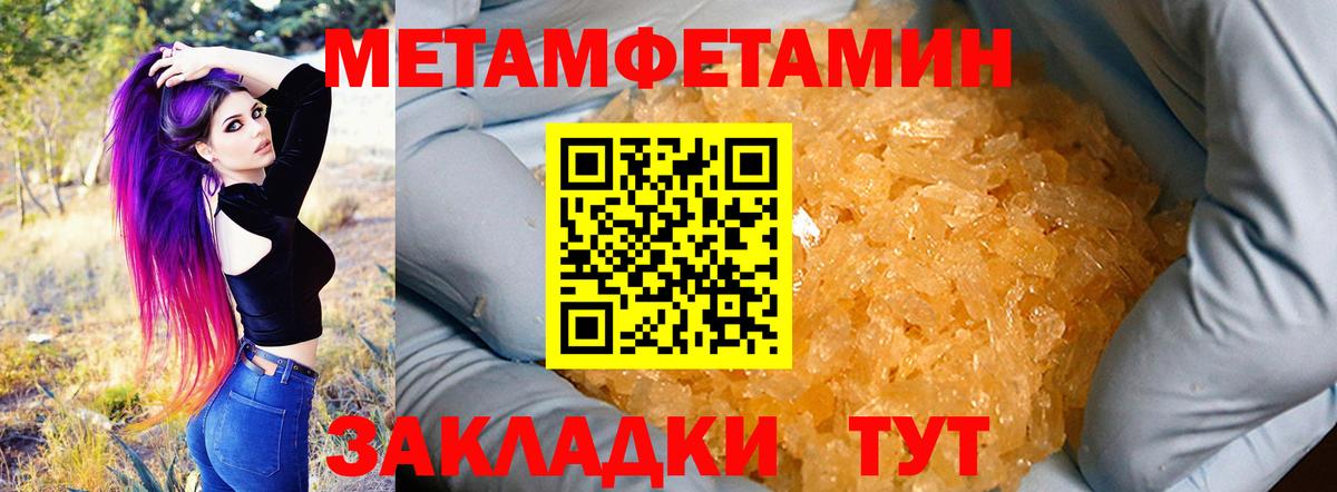 АМФЕТАМИН Розовый  Вход с VPN  Грязи 