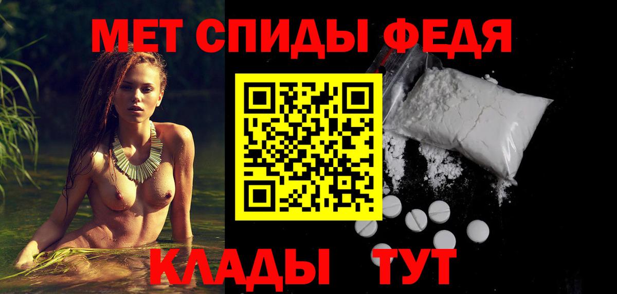 Amphetamine Premium Грязи