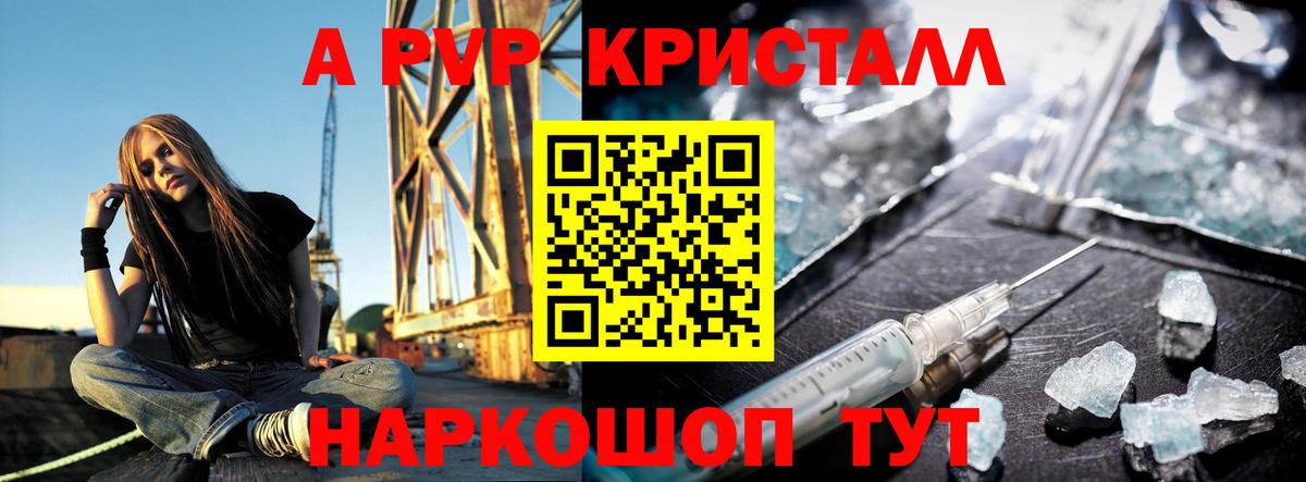 Alpha-PVP крисы CK  Грязи  Alfa_PVP СК КРИС 