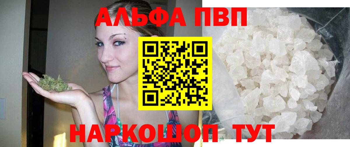 A-PVP VHQ Грязи