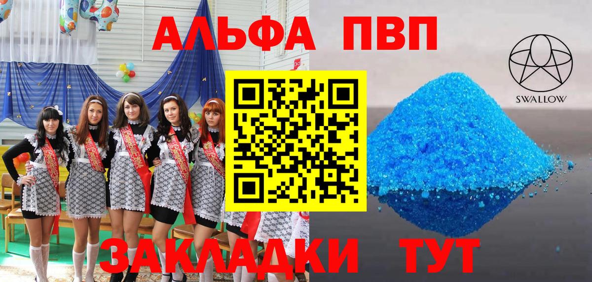 Альфа ПВП Соль  Альфа ПВП кристаллы  Alfa_PVP  Грязи  Вход с VPN  Альфа ПВП Соль 