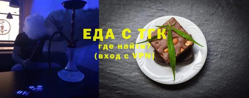 Еда ТГК конопля  Грязи 