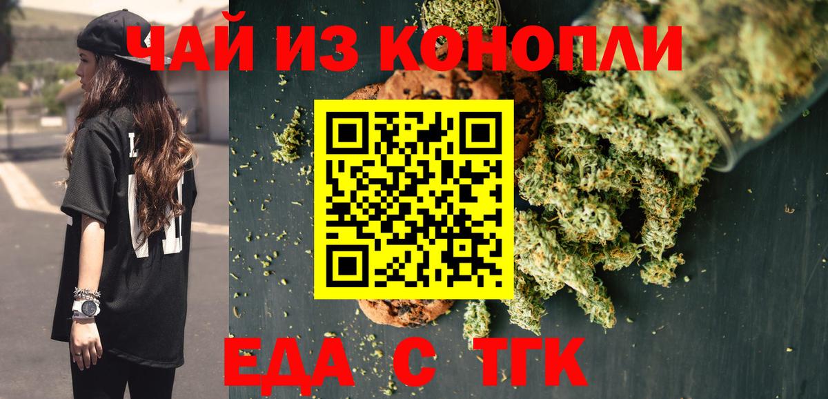 Грязи  Canna-Cookies марихуана  Вход с VPN 