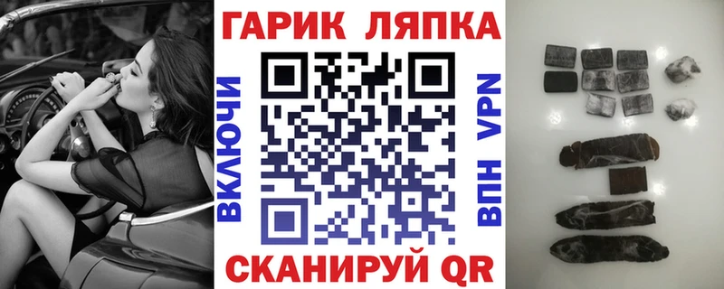 ГАШ 40% ТГК ссылка на мегу сайт Грязи где найти