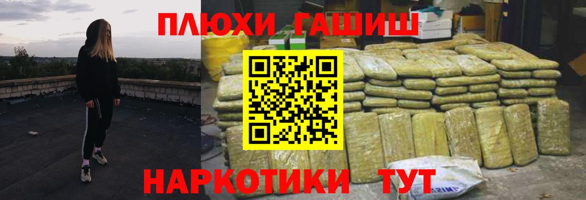 Гашиш Cannabis  где продают наркотики  Вход с VPN  Грязи  ГАШИШ VHQ 