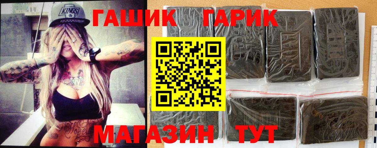 ГАШ Cannabis Грязи