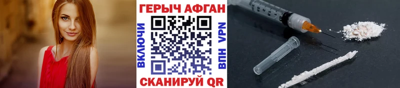 Героин герыч  Грязи 