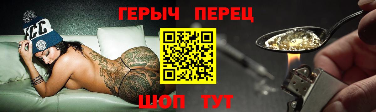 ГЕРОИН VHQ Грязи