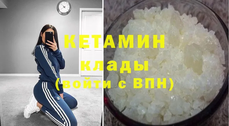 где найти наркотики  Грязи  Кетамин ketamine 