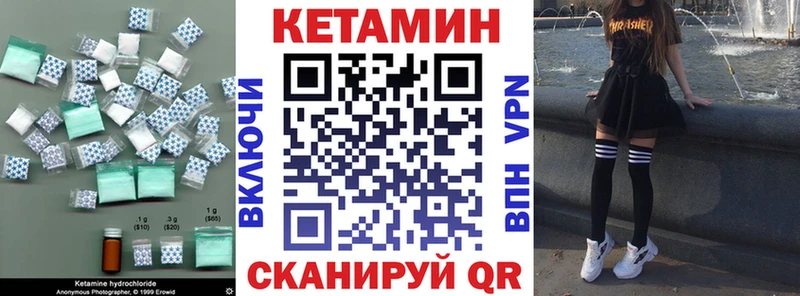 где можно купить   Грязи  КЕТАМИН VHQ 