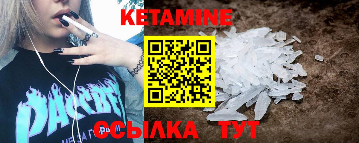 КЕТАМИН VHQ  КЕТАМИН ketamine  Грязи  мега ССЫЛКА  Вход с VPN 
