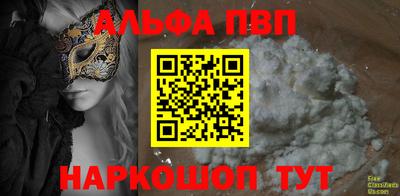 а пвп мука Бийск