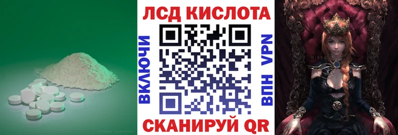 ЛСД экстази кислота  Грязи 