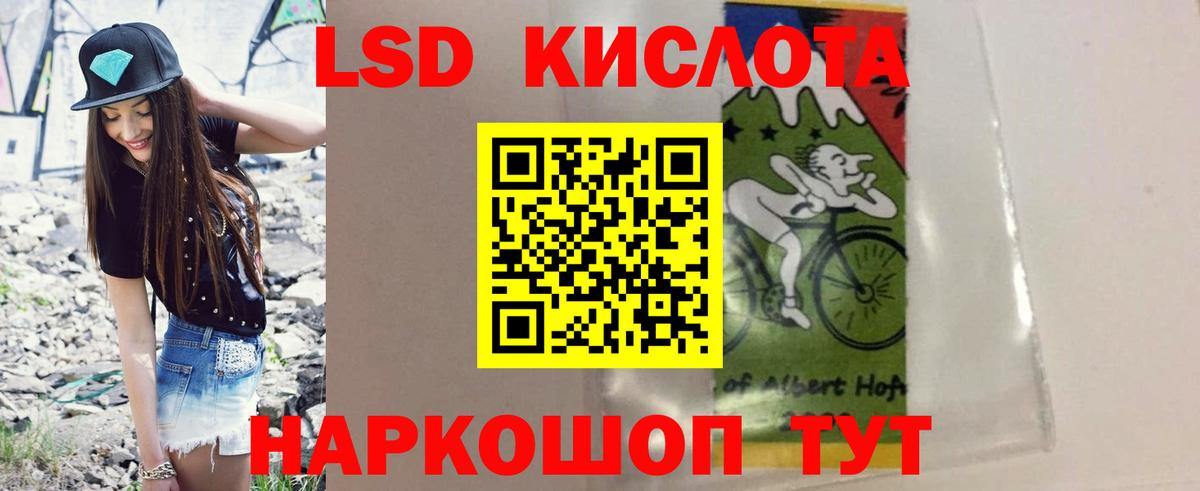 LSD-25 экстази кислота Грязи