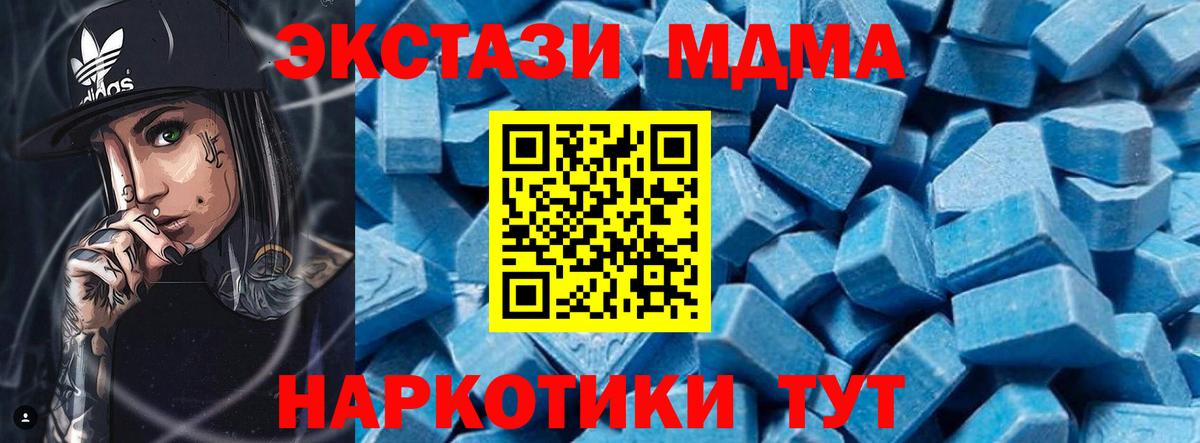 MDMA VHQ  Вход с VPN  Грязи 