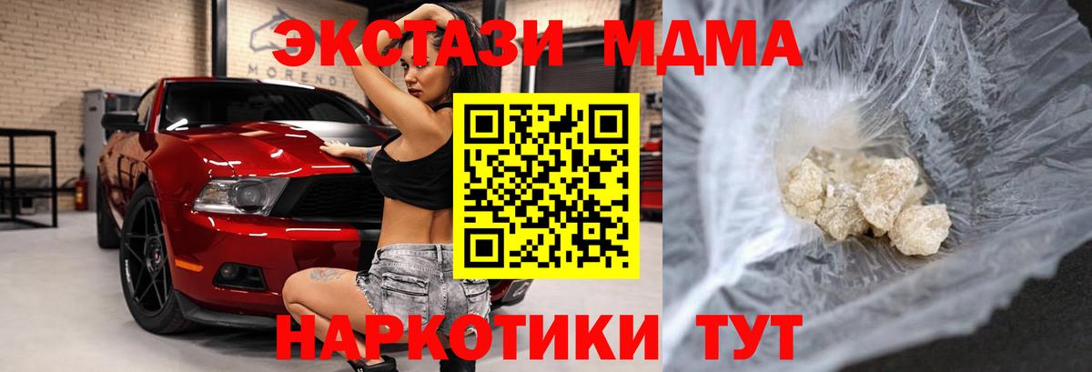 МДМА VHQ Грязи