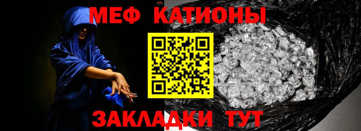 Меф кристаллы Грязи