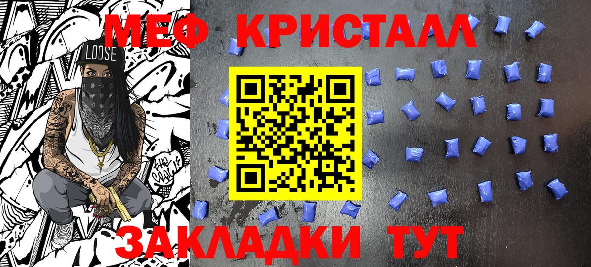 МЕФ  Меф кристаллы  Грязи  Мефедрон 4 MMC 