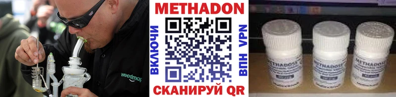 МЕТАДОН VHQ Грязи
