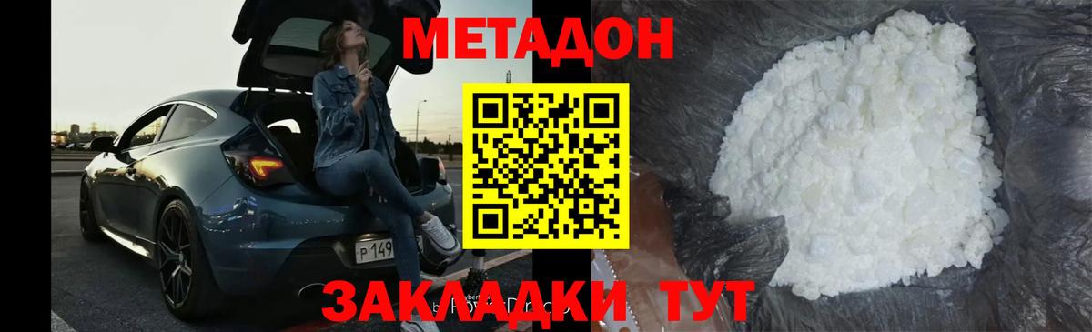 Грязи  даркнет формула  МЕТАДОН methadone  Вход с VPN  МЕТАДОН мёд 