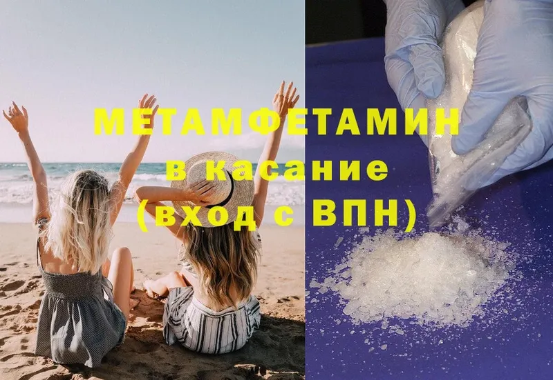 сколько стоит  Грязи  Первитин Methamphetamine 