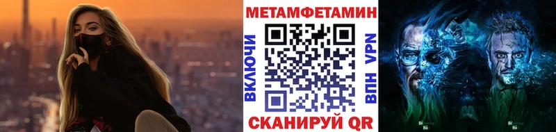 МЕТАМФЕТАМИН Methamphetamine  гидра сайт  Грязи 