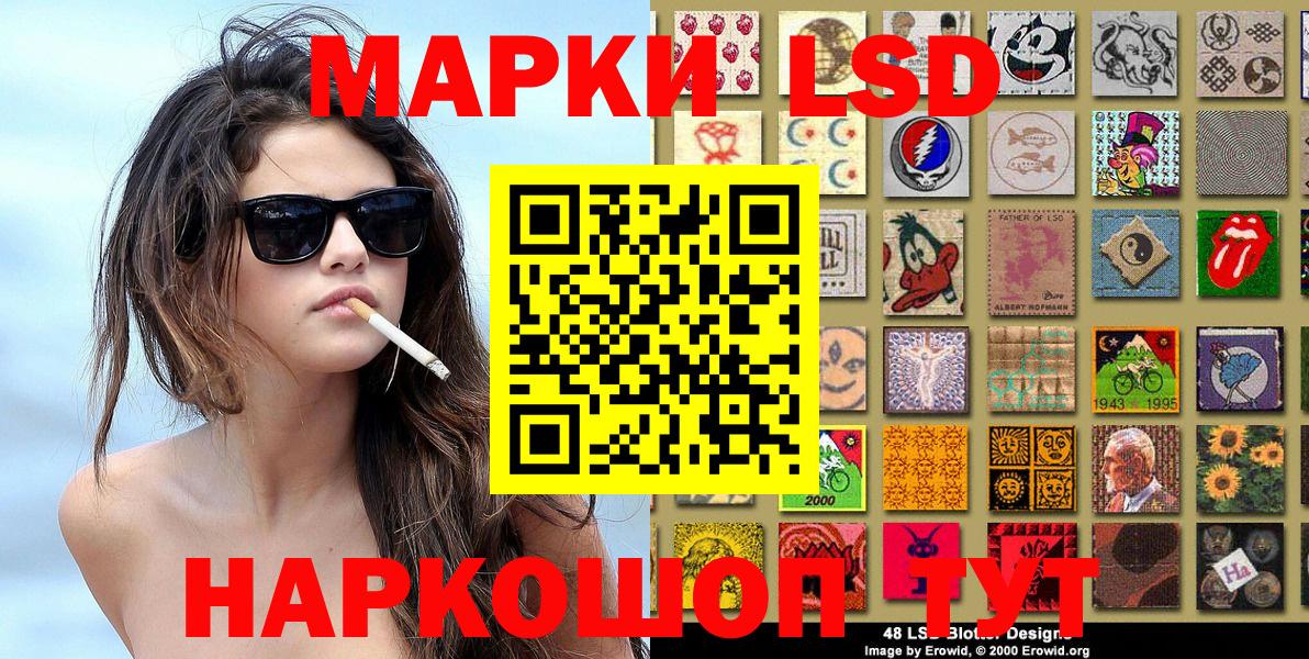Наркотические марки 1,5мг  хочу   Грязи  Вход с VPN 