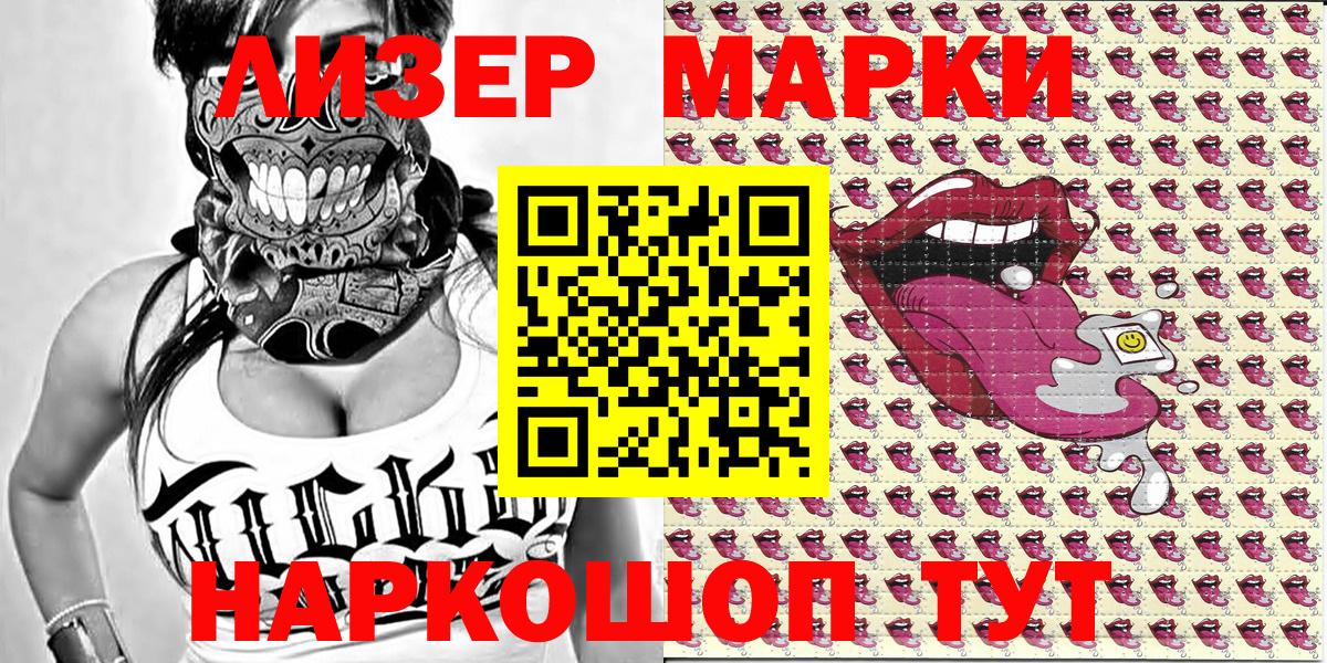 Наркотические марки 1,5мг Грязи