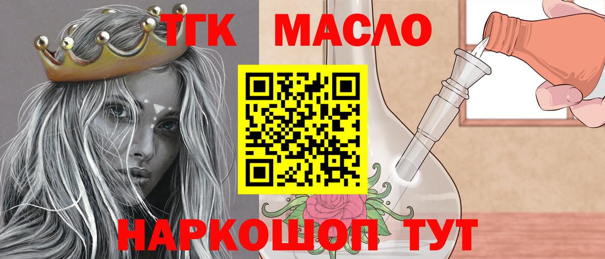 Грязи  ТГК вейп  сколько стоит  Вход с VPN 