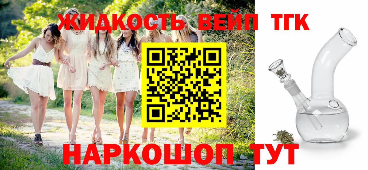 Дистиллят ТГК THC oil Грязи