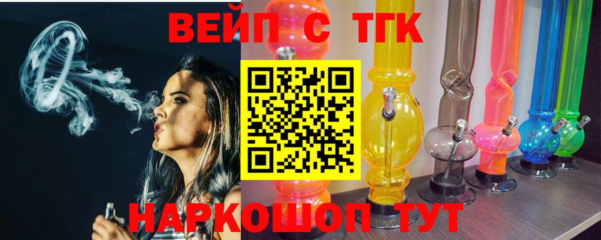 ТГК гашишное масло Грязи